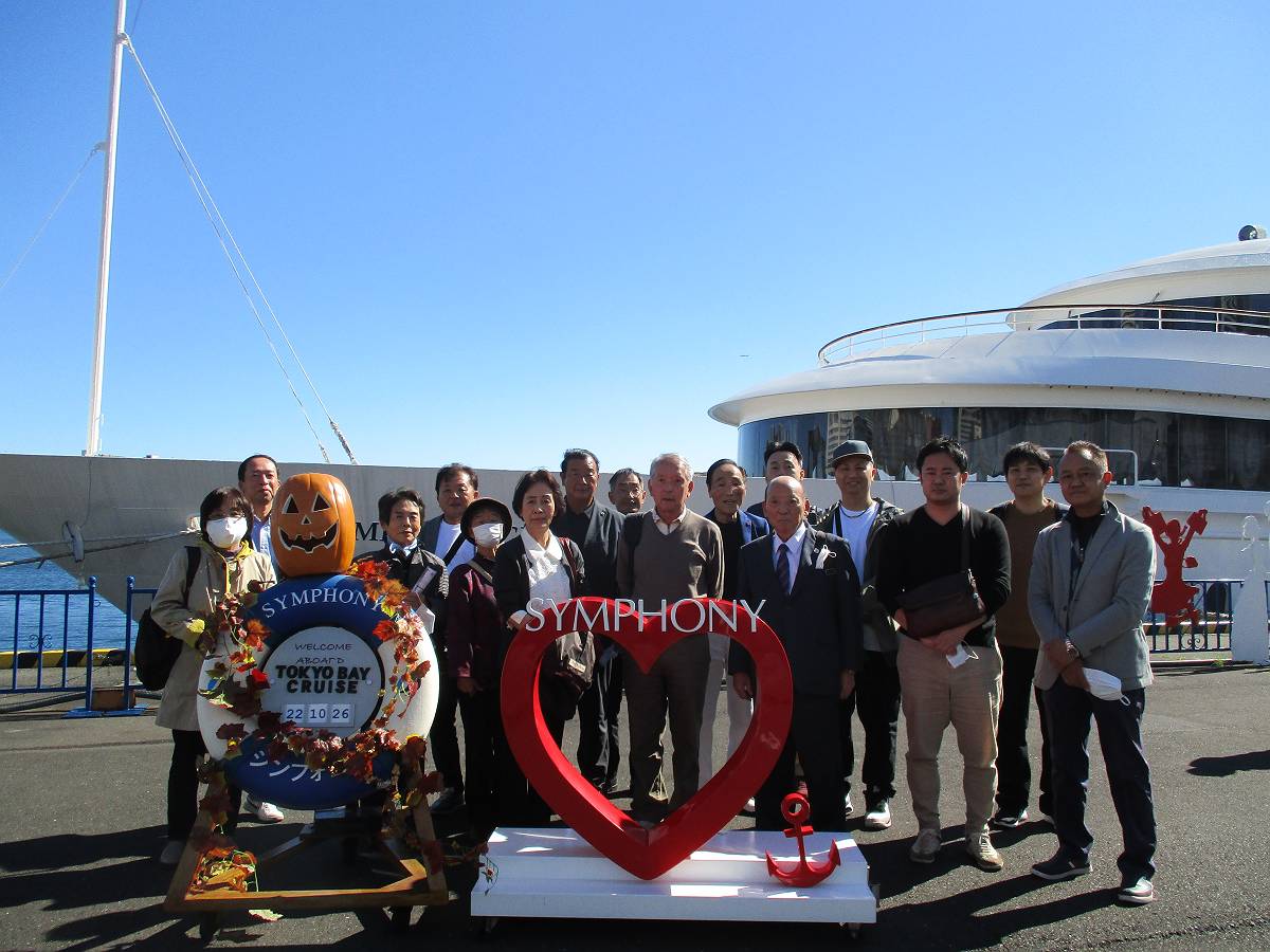 東松山地区会員　シンフォニークルーズ前にて撮影