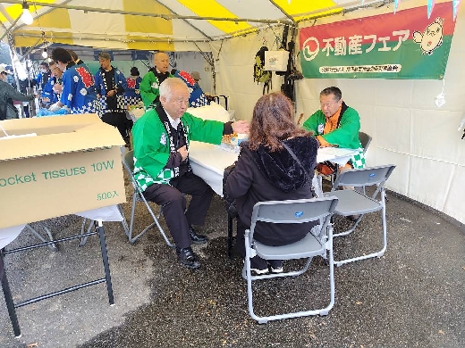 不動産無料相談