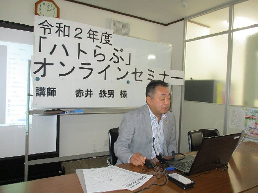 支部長あいさつ（横田支部長）