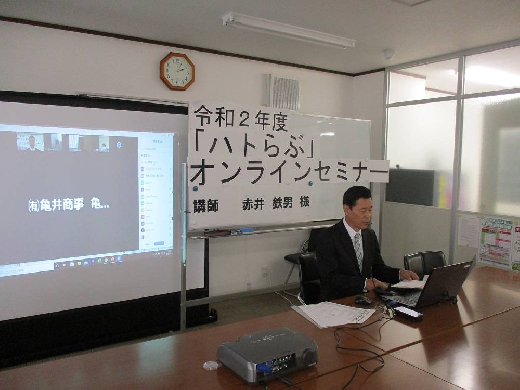 講師紹介（小田島情報・政策・業務支援委員長）