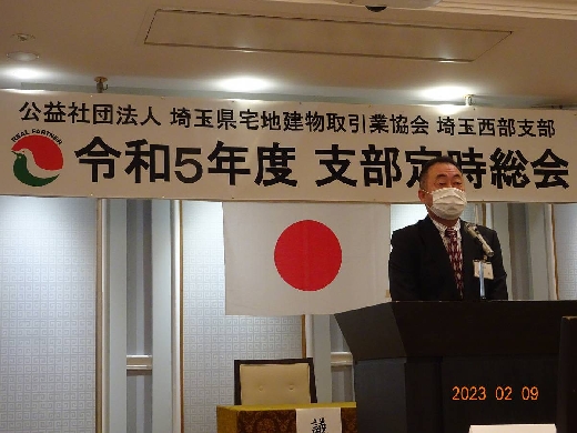 支部長ごあいさつ