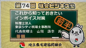 青年部研修会　開催のご報告