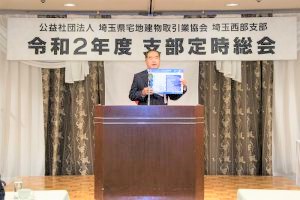 「令和２年度支部定時総会」開催のご報告