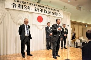 「令和２年新年賀詞交歓会」開催のご報告